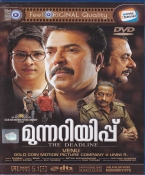 Munnariyippu Malayalam DVD